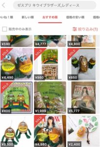 メルカリでのZespriキウイブラザーズグッズ画像