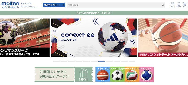 molten（モルテン） 公式サイトのTOP画像