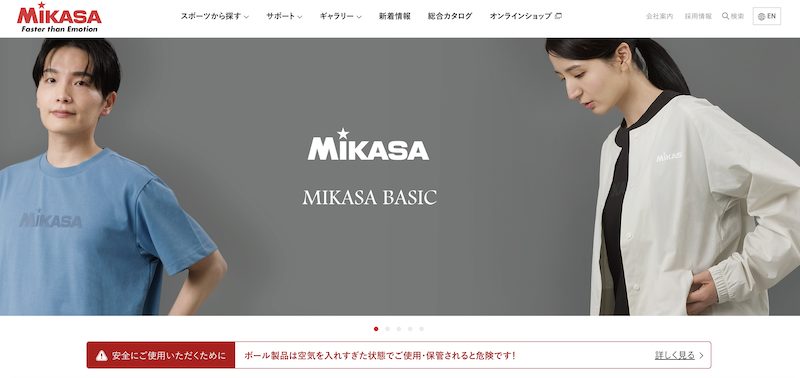 MIKASA（ミカサ） 公式サイトのTOP画像