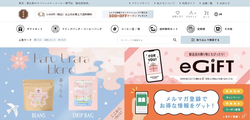 コーヒーブランド4の紹介画像