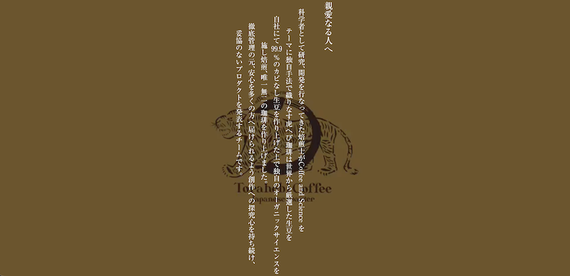 コーヒーブランド7の紹介画像